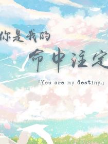 辰空：命定