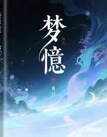 梦臆（刀and疯）