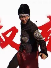 爱笑岩改编