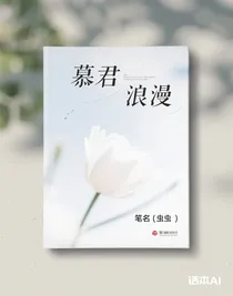 慕君（虫虫）