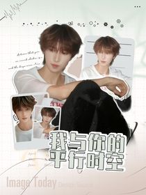 TFING：平行世界的不同我们