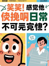 感觉他呃不可理喻