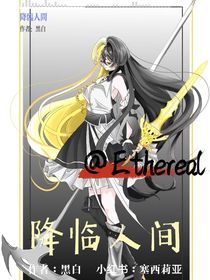 斗二：降临人间