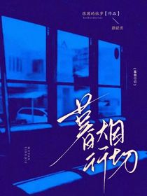 暮烟行切