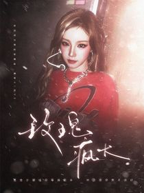 TOP：玫瑰疯犬