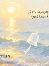 栀下语未尽
