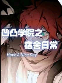 F4之宿舍日常