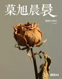 莫旭晨晨