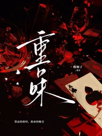 BTS：重口味