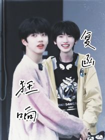 复函：狂响