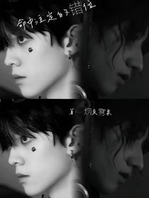 鑫左：命中注定的错位