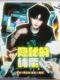 TNT：隐秘的线索