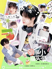 TOP：来自喵星的她