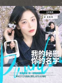 BoysPlanet2：我的秘密是你的名字