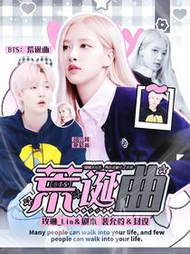 BTS：荒诞曲