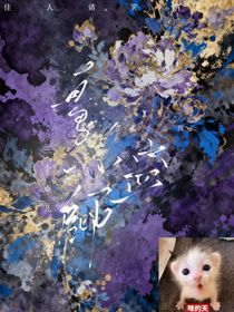 直男小蛊师