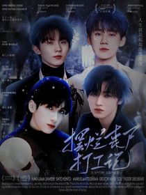 TNT：李飞也为我着迷