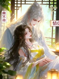 幽冥汐染：战皇之子的宿命纠缠