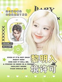 哥谭：黎明入境许可