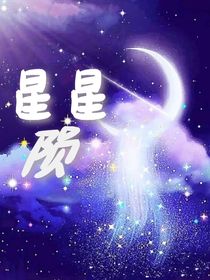 星星陨
