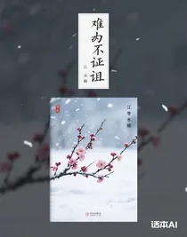 难辨真伪