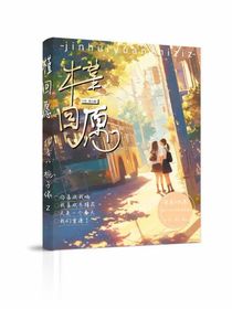 槿回愿