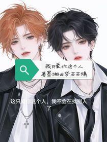 我只爱你这个人