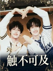 极禹：触不可及