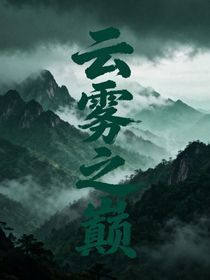 被富婆碉堡了