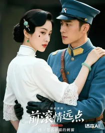 婚前情深前夫滚远点