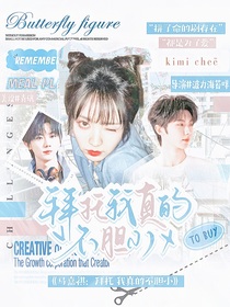 马嘉祺：拜托我真的不胆小
