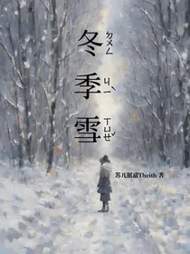 冬季雪Snowing
