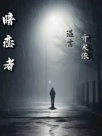 我们：暗恋者