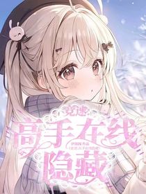 竞速：高手在线隐藏