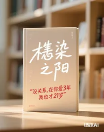 椛唯阳