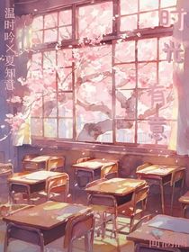 时光有意