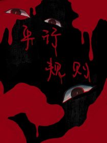 平行规则