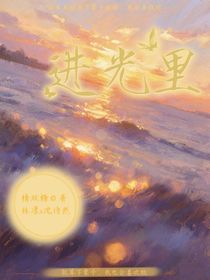 进光里