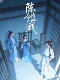 陈情令之蓝忘机，放过我