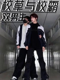 校草与校霸（双男主）