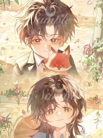 诱拐小奶狐