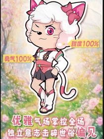 喜羊羊：替代者