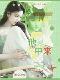 敖子逸：他从风中来