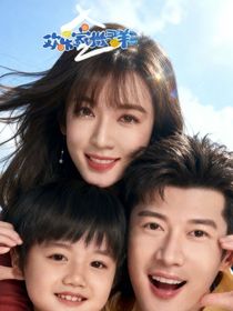 欢乐家长群第二部改编版