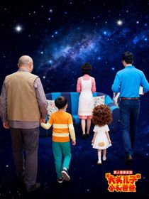 新大头儿子和小头爸爸真人版3（新大头儿子和小头爸爸第三季）