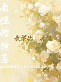 痛苦的神圣
