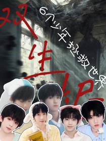 恒铭：双生烬