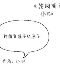 轮回明月