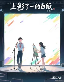 上色了的白纸