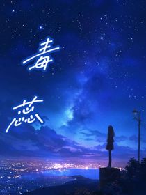 毒蕊